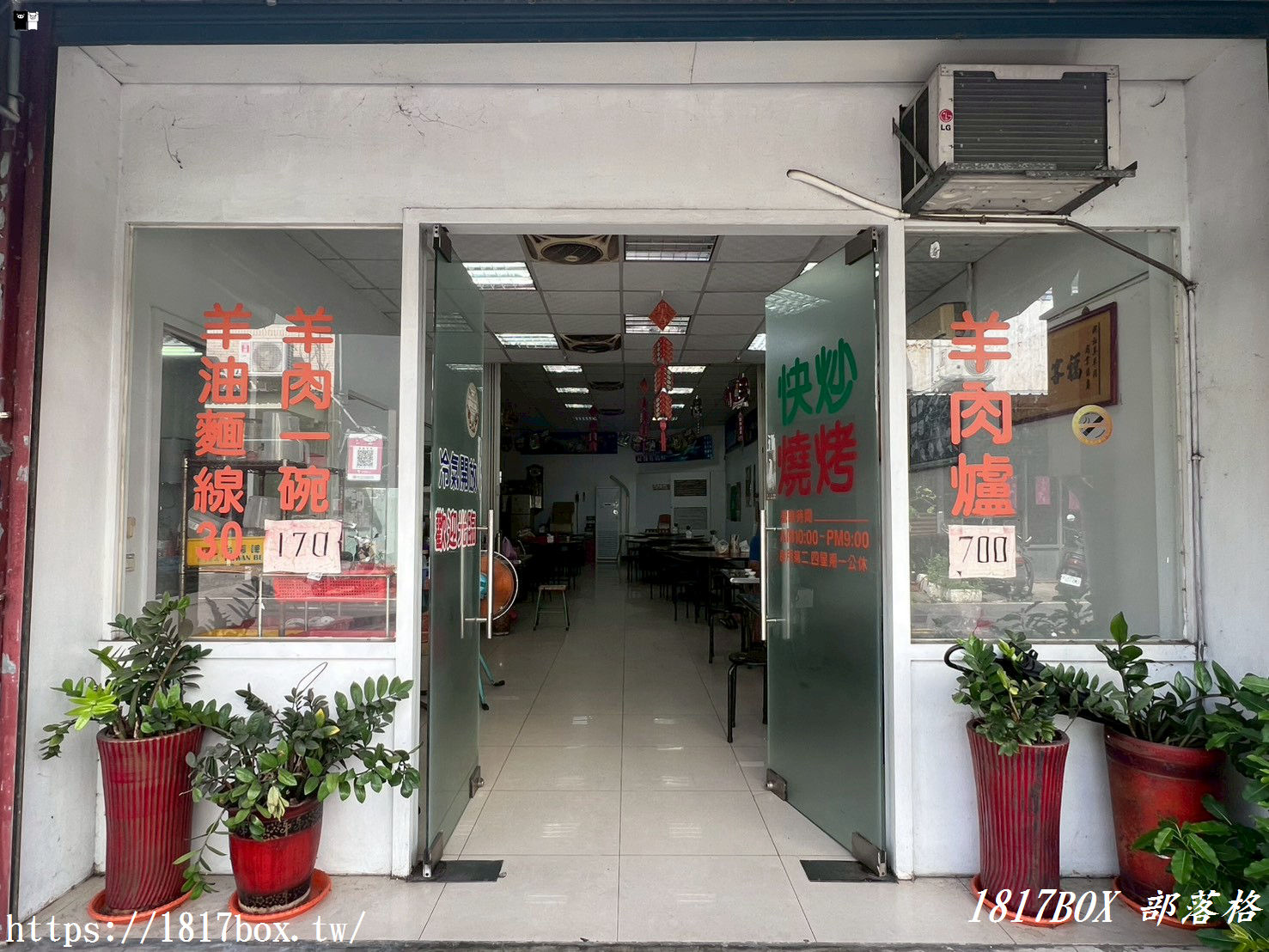 【彰化。和美】和美羊肉。國產土羊肉。湯頭獨特 【彰化。和美】和美羊肉。國產土羊肉。湯頭獨特