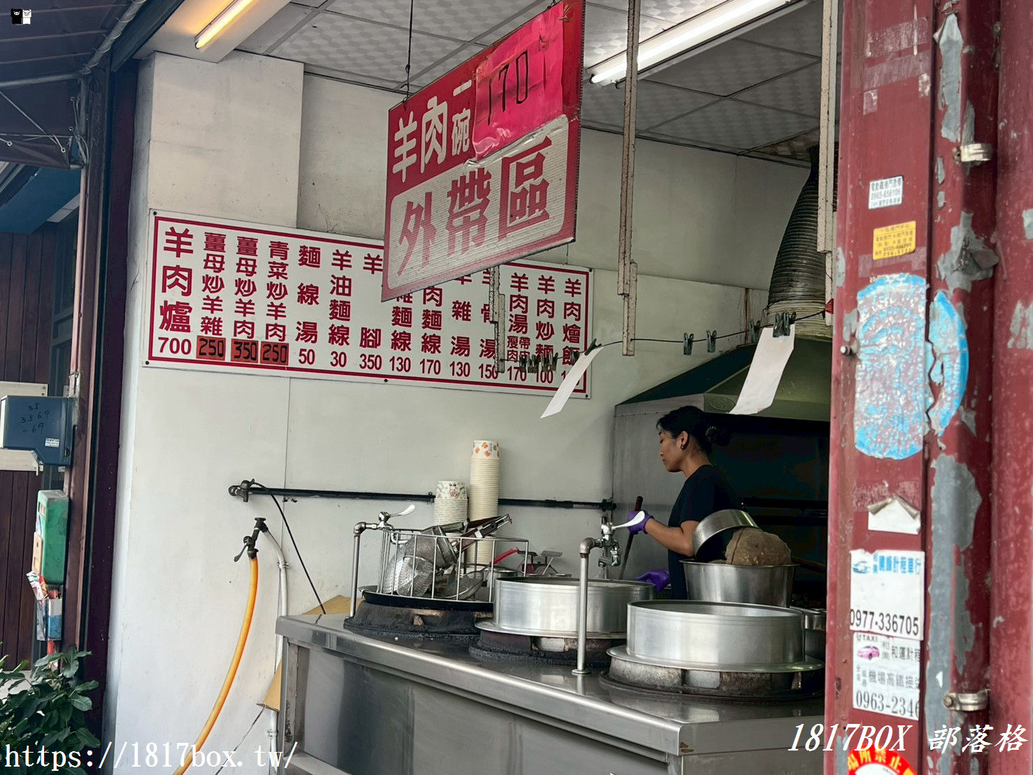 【彰化。和美】和美羊肉。國產土羊肉。湯頭獨特 【彰化。和美】和美羊肉。國產土羊肉。湯頭獨特