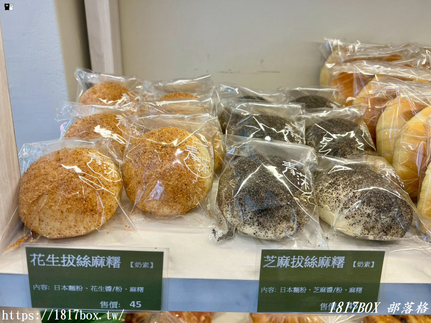 【彰化。和美】一青莯手作烘焙房。主廚曾在吳寶春麵包店服務 【彰化。和美】一青莯手作烘焙房。主廚曾在吳寶春麵包店服務