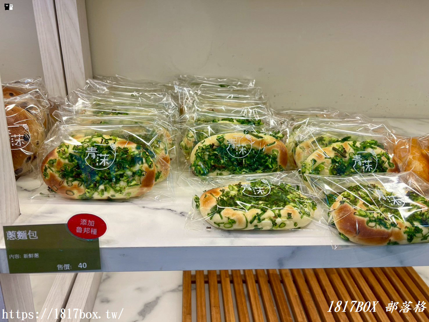 【彰化。和美】一青莯手作烘焙房。主廚曾在吳寶春麵包店服務 【彰化。和美】一青莯手作烘焙房。主廚曾在吳寶春麵包店服務