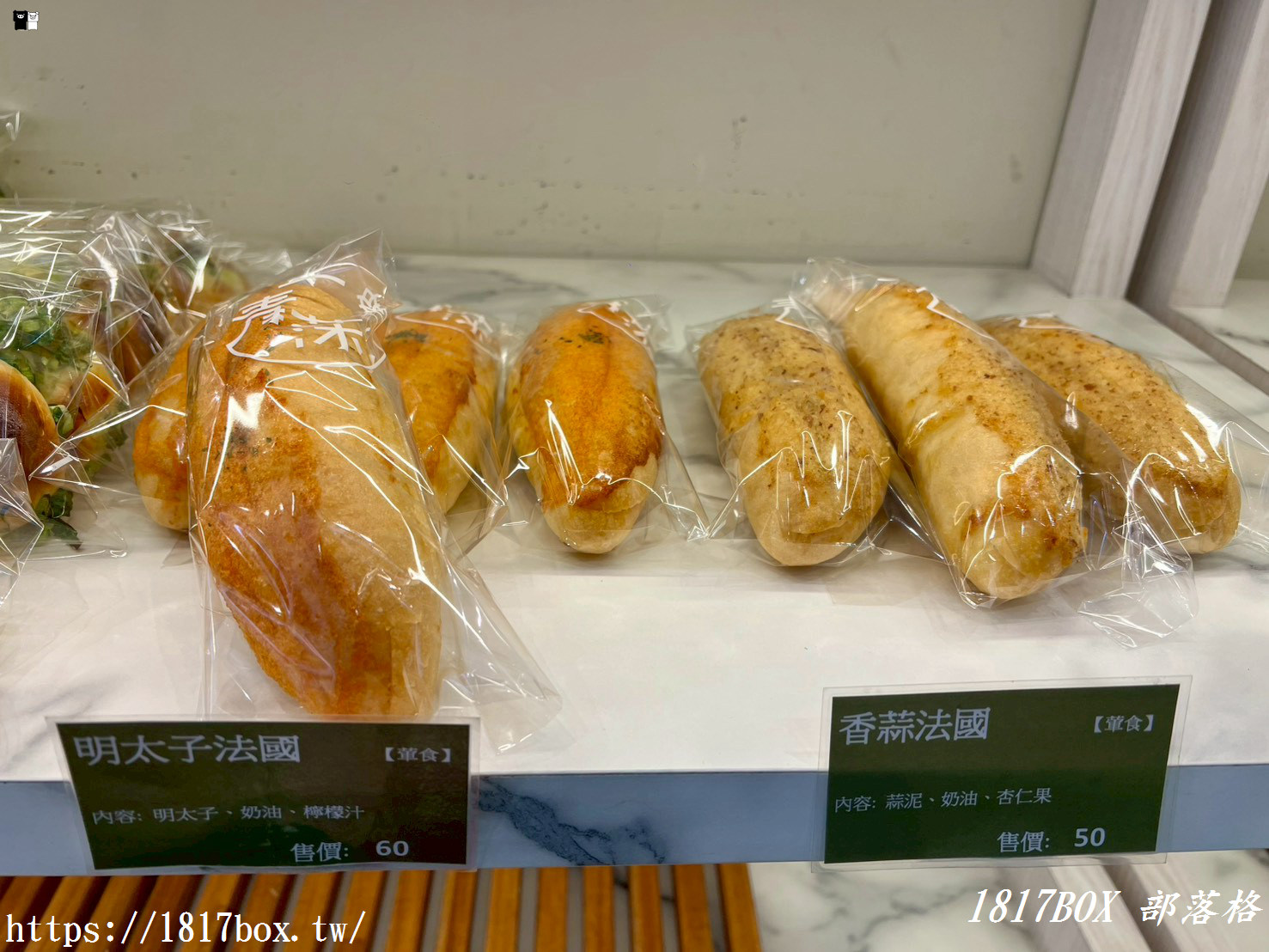 【彰化。和美】一青莯手作烘焙房。主廚曾在吳寶春麵包店服務