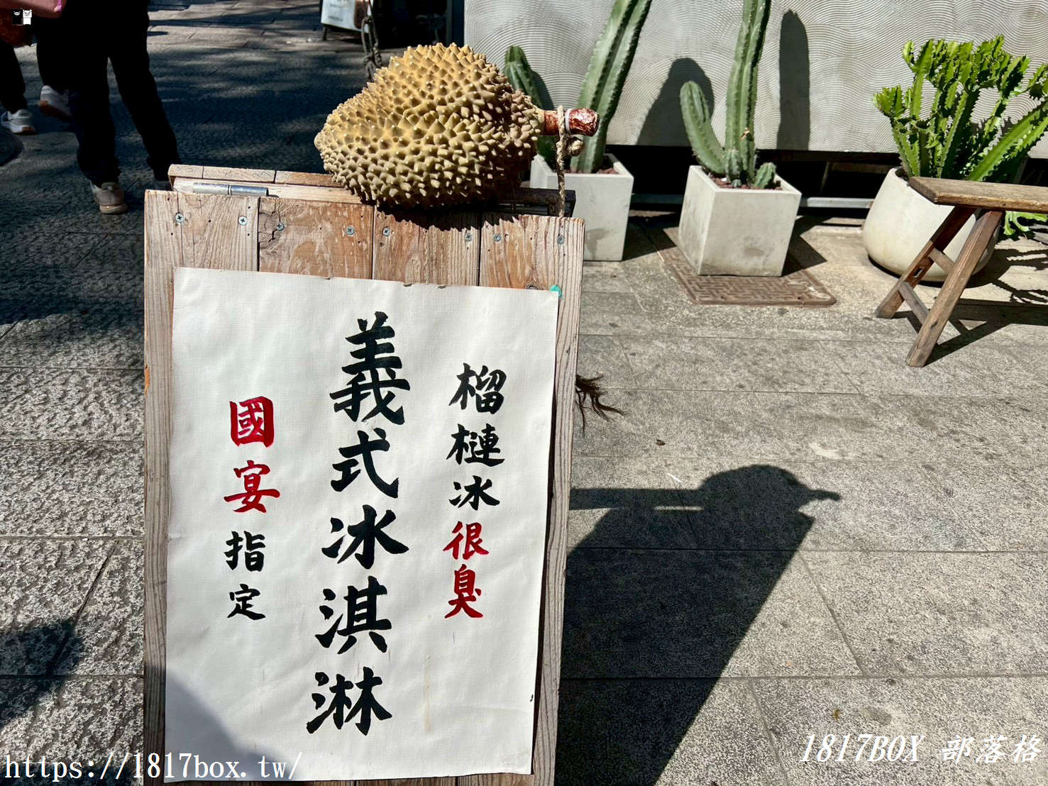 【彰化。鹿港】山風藍 義式冰淇淋 (興業花生店)。國際冰淇淋節大賽中奪得世界冠軍 【彰化。鹿港】山風藍 義式冰淇淋 (興業花生店)。國際冰淇淋節大賽中奪得世界冠軍