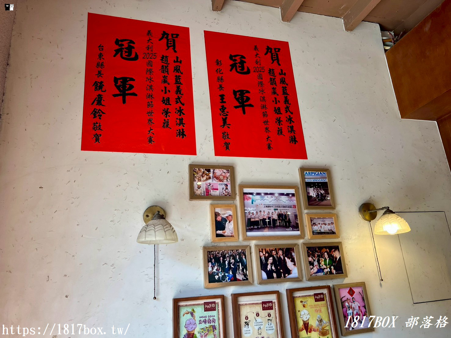 【彰化。鹿港】山風藍 義式冰淇淋 (興業花生店)。國際冰淇淋節大賽中奪得世界冠軍 【彰化。鹿港】山風藍 義式冰淇淋 (興業花生店)。國際冰淇淋節大賽中奪得世界冠軍