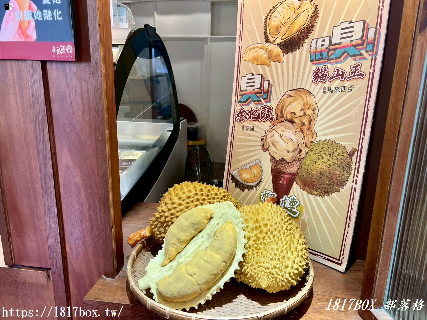 【彰化。鹿港】山風藍 義式冰淇淋 (興業花生店)。國際冰淇淋節大賽中奪得世界冠軍 【彰化。鹿港】山風藍 義式冰淇淋 (興業花生店)。國際冰淇淋節大賽中奪得世界冠軍