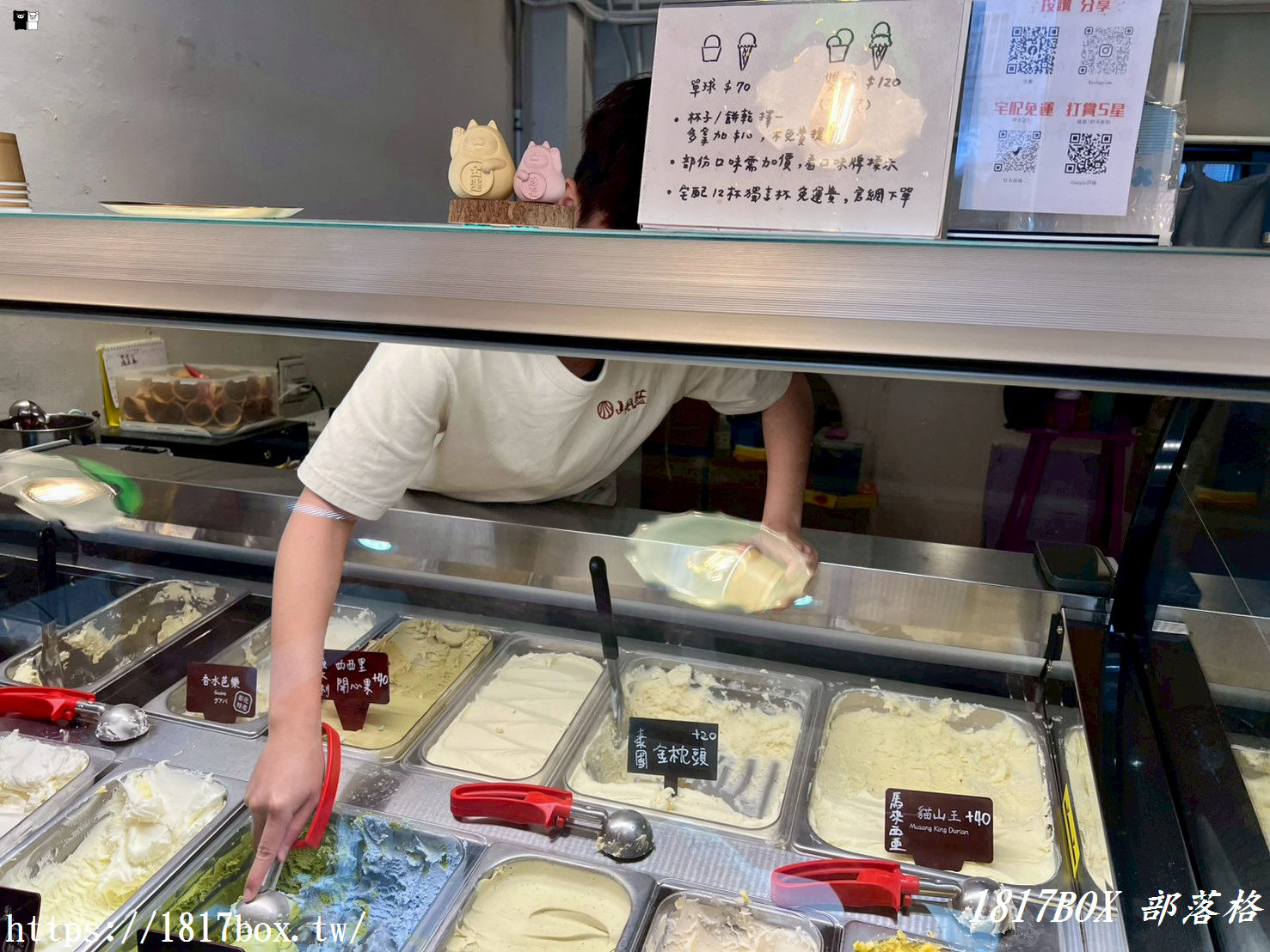 【彰化。鹿港】山風藍 義式冰淇淋 (興業花生店)。國際冰淇淋節大賽中奪得世界冠軍 【彰化。鹿港】山風藍 義式冰淇淋 (興業花生店)。國際冰淇淋節大賽中奪得世界冠軍