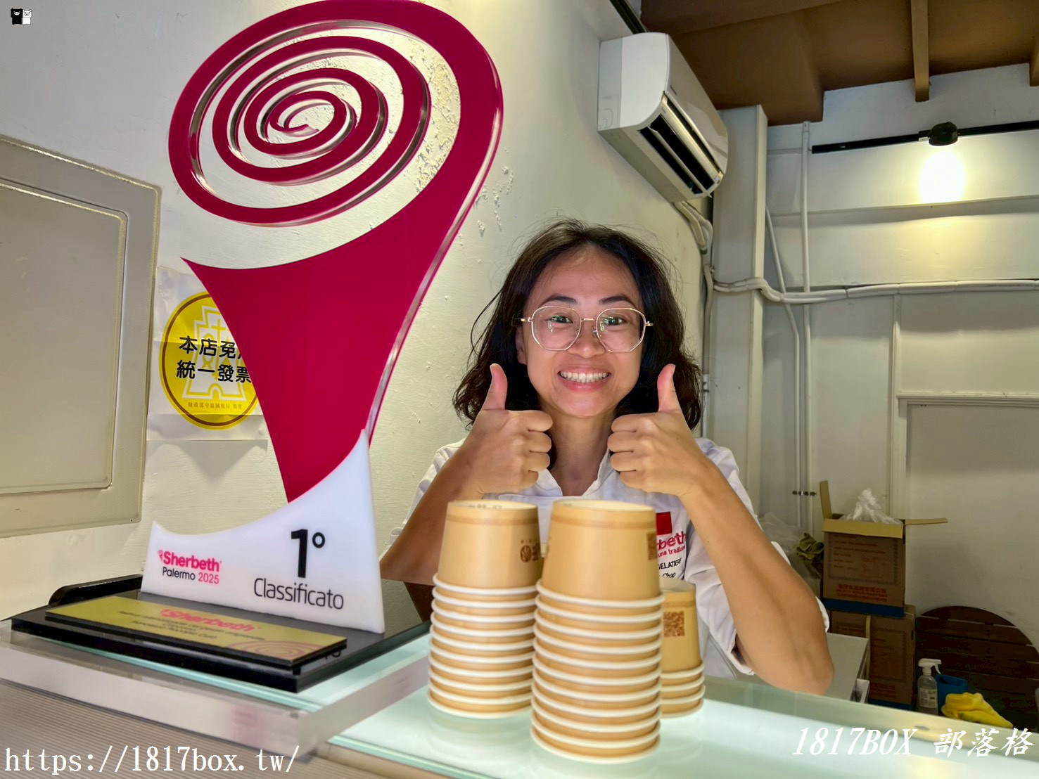 【彰化。鹿港】山風藍 義式冰淇淋 (興業花生店)。國際冰淇淋節大賽中奪得世界冠軍 【彰化。鹿港】山風藍 義式冰淇淋 (興業花生店)。國際冰淇淋節大賽中奪得世界冠軍