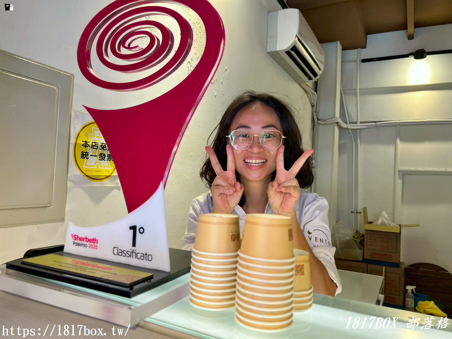 【彰化。鹿港】山風藍 義式冰淇淋 (興業花生店)。國際冰淇淋節大賽中奪得世界冠軍