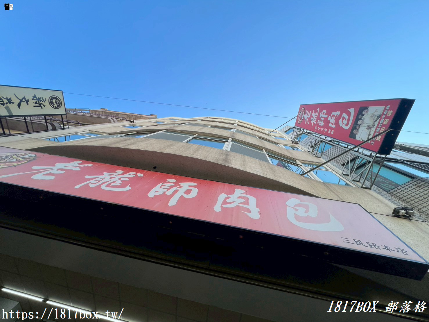 【彰化。鹿港】老龍師肉包 三民本店。當地人和遊客喜愛的伴手禮店家 【彰化。鹿港】老龍師肉包 三民本店。當地人和遊客喜愛的伴手禮店家