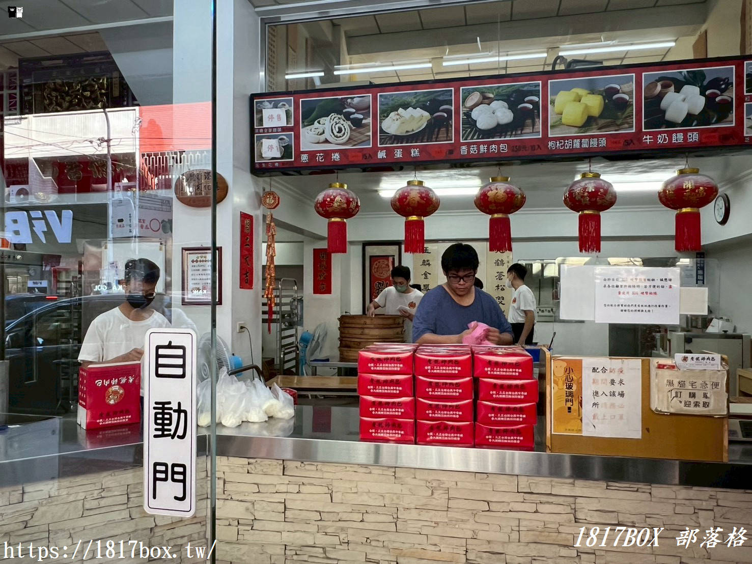 【彰化。鹿港】老龍師肉包 三民本店。當地人和遊客喜愛的伴手禮店家