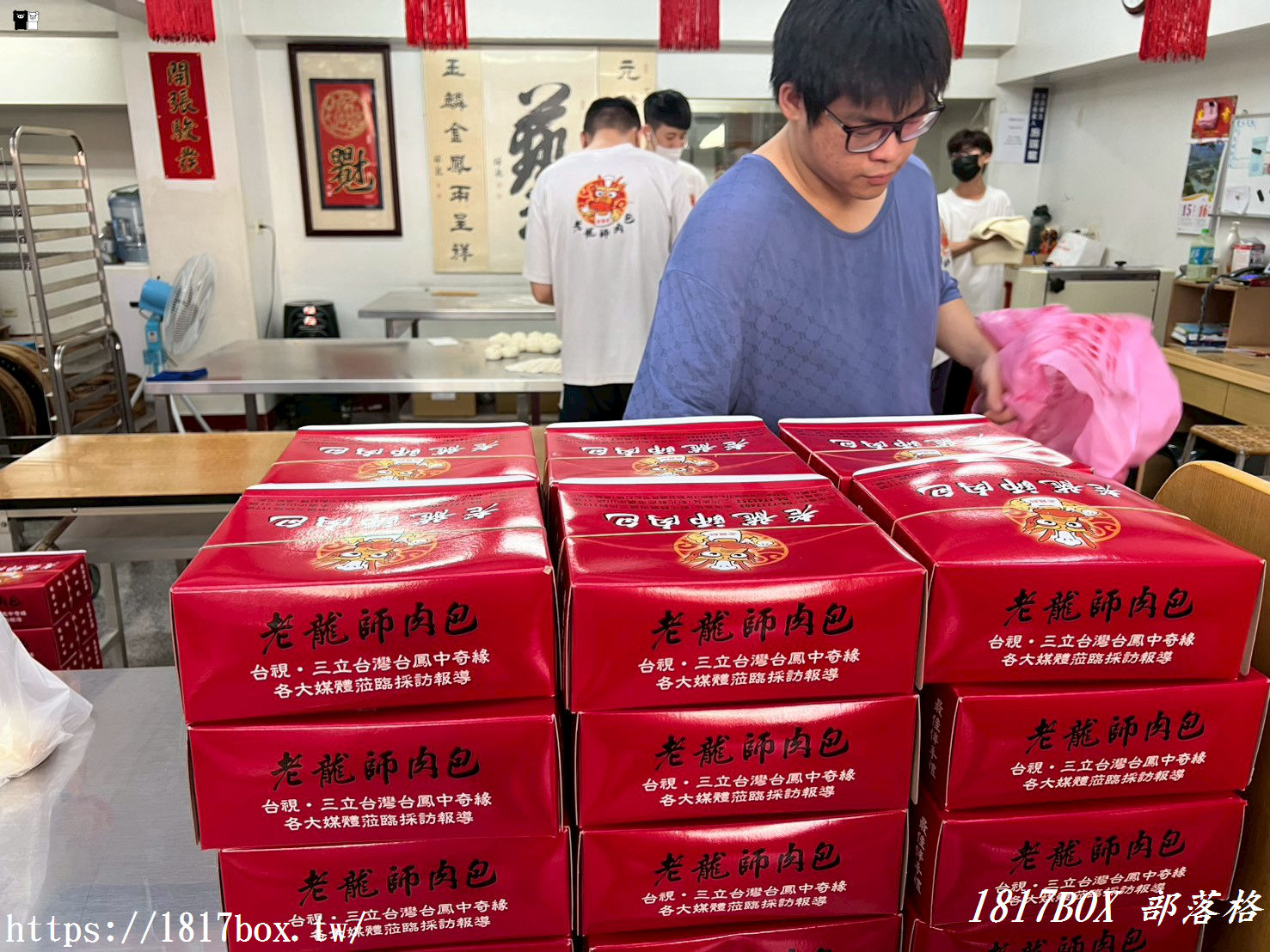 【彰化。鹿港】老龍師肉包 三民本店。當地人和遊客喜愛的伴手禮店家 【彰化。鹿港】老龍師肉包 三民本店。當地人和遊客喜愛的伴手禮店家