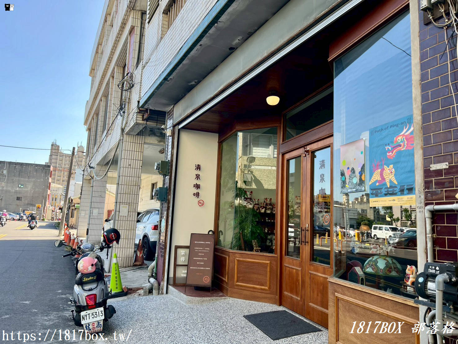 【彰化。鹿港】清泉咖啡(2.0新址營業中)。提供手沖咖啡、特色飲品 【彰化。鹿港】清泉咖啡(2.0新址營業中)。提供手沖咖啡、特色飲品