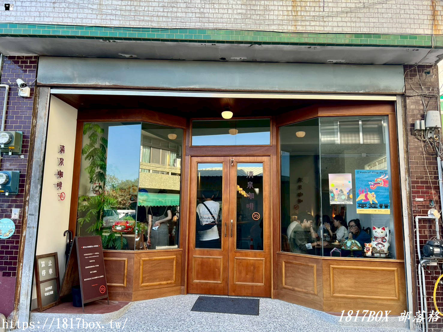 【彰化。鹿港】清泉咖啡(2.0新址營業中)。提供手沖咖啡、特色飲品 【彰化。鹿港】清泉咖啡(2.0新址營業中)。提供手沖咖啡、特色飲品