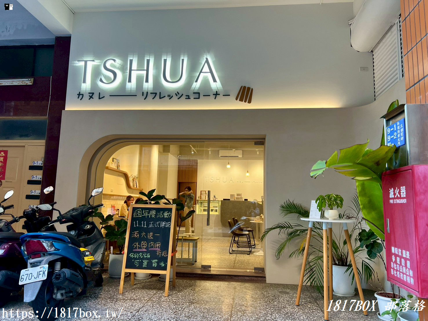 【彰化咖啡廳推薦】TSHUA 可麗露•咖啡:品嚐「天使之鈴」的極致脆皮魅力 【彰化咖啡廳推薦】TSHUA 可麗露•咖啡:品嚐「天使之鈴」的極致脆皮魅力