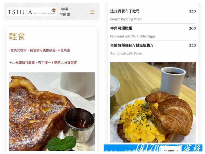 【彰化咖啡廳推薦】TSHUA 可麗露•咖啡:品嚐「天使之鈴」的極致脆皮魅力 【彰化咖啡廳推薦】TSHUA 可麗露•咖啡:品嚐「天使之鈴」的極致脆皮魅力