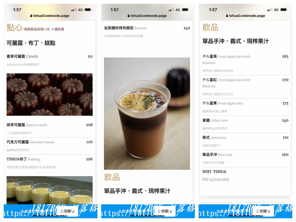 【彰化咖啡廳推薦】TSHUA 可麗露•咖啡:品嚐「天使之鈴」的極致脆皮魅力 【彰化咖啡廳推薦】TSHUA 可麗露•咖啡:品嚐「天使之鈴」的極致脆皮魅力