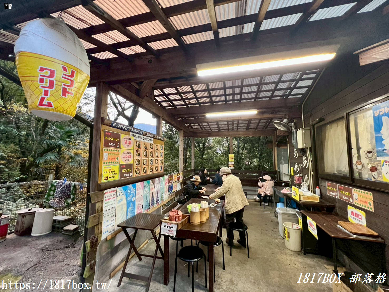 【四國小吃】山里やま里。祖谷鄉土料理