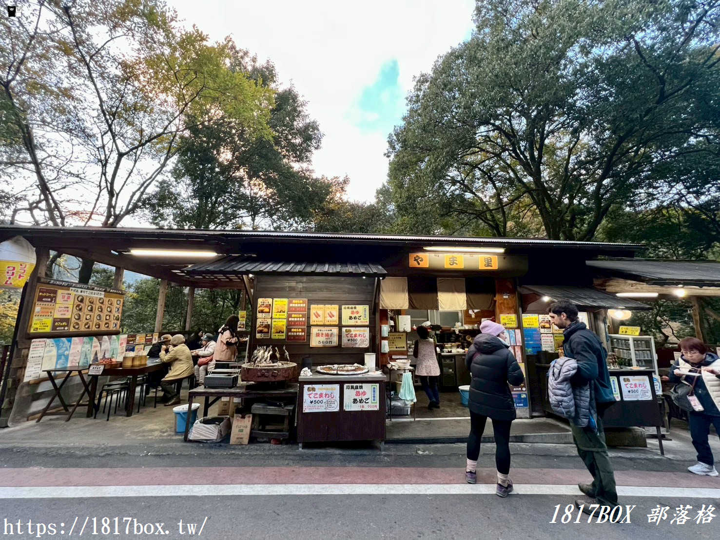 【四國小吃】山里やま里。祖谷鄉土料理