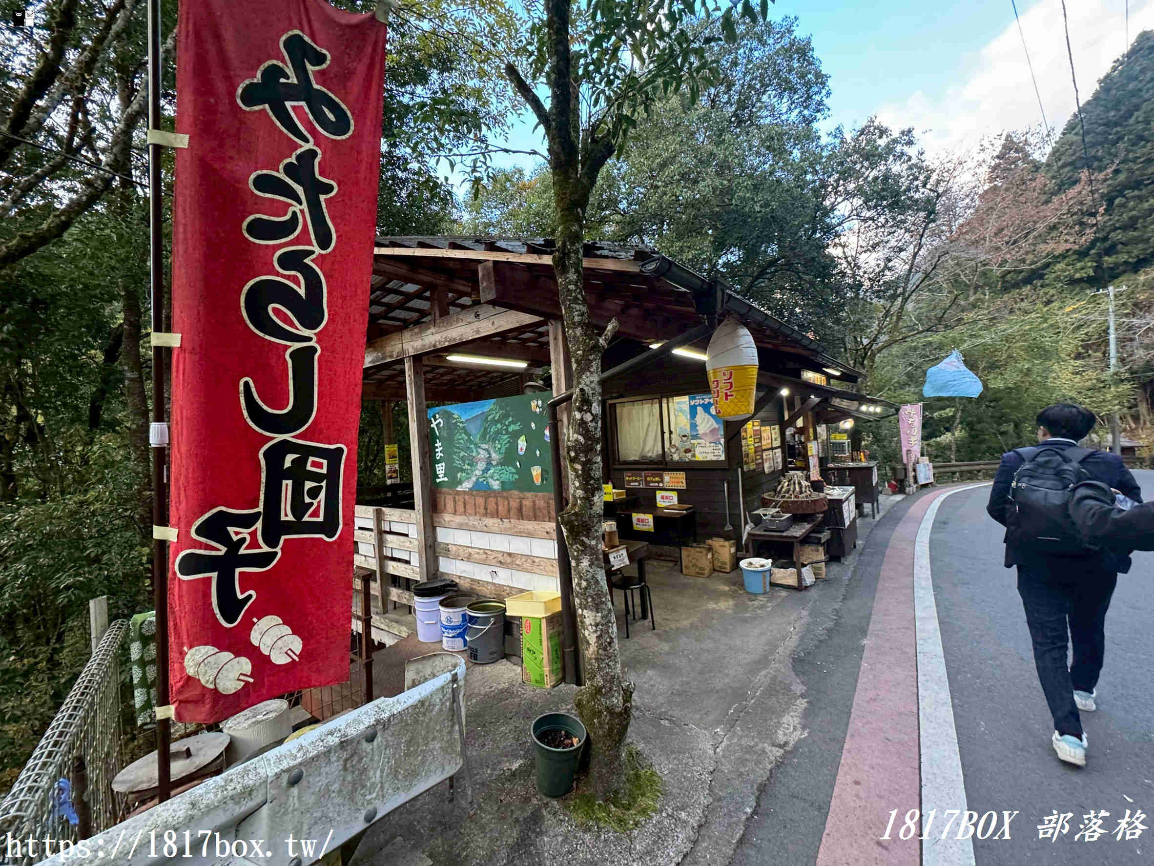 【四國小吃】山里やま里。祖谷鄉土料理