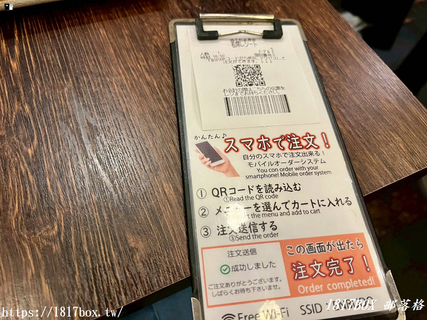 【高知美食推薦】追手筋宴舞堂:必吃鰹魚半敲燒、現場夜來祭表演,高知最嗨居酒屋! 【高知美食推薦】追手筋宴舞堂:必吃鰹魚半敲燒、現場夜來祭表演,高知最嗨居酒屋!