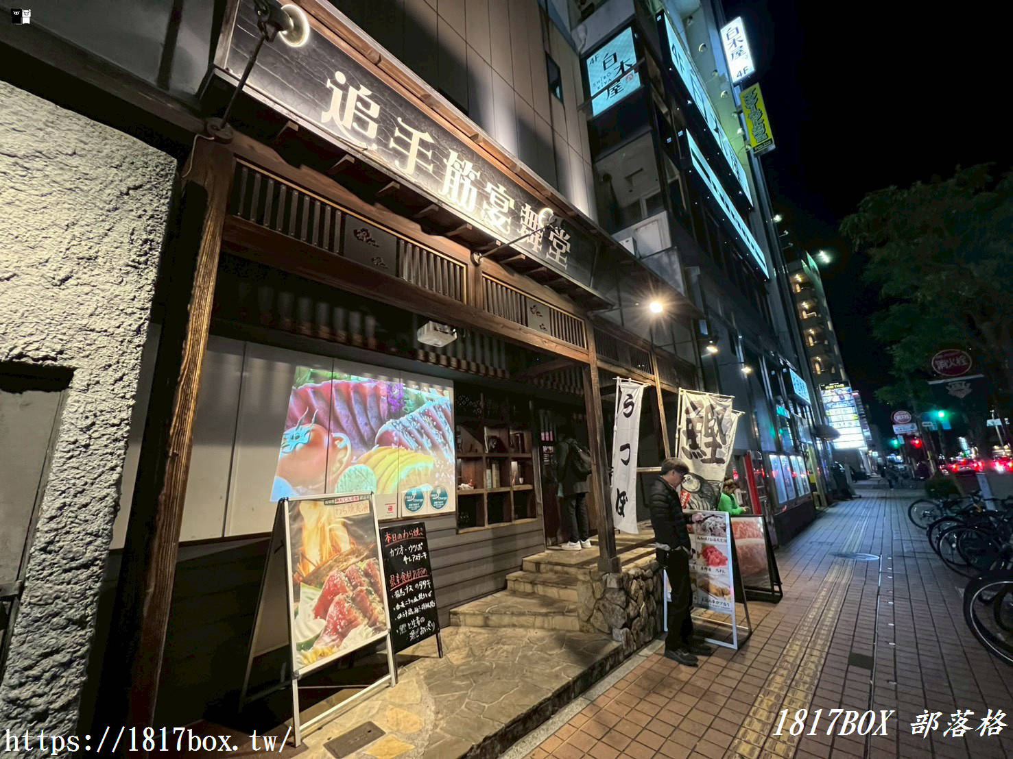 【高知美食推薦】追手筋宴舞堂:必吃鰹魚半敲燒、現場夜來祭表演,高知最嗨居酒屋! 【高知美食推薦】追手筋宴舞堂:必吃鰹魚半敲燒、現場夜來祭表演,高知最嗨居酒屋!