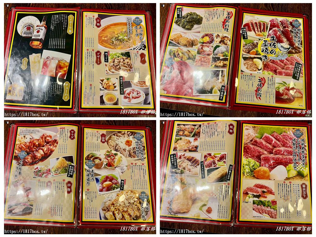 【高知美食推薦】追手筋宴舞堂:必吃鰹魚半敲燒、現場夜來祭表演,高知最嗨居酒屋! 【高知美食推薦】追手筋宴舞堂:必吃鰹魚半敲燒、現場夜來祭表演,高知最嗨居酒屋!