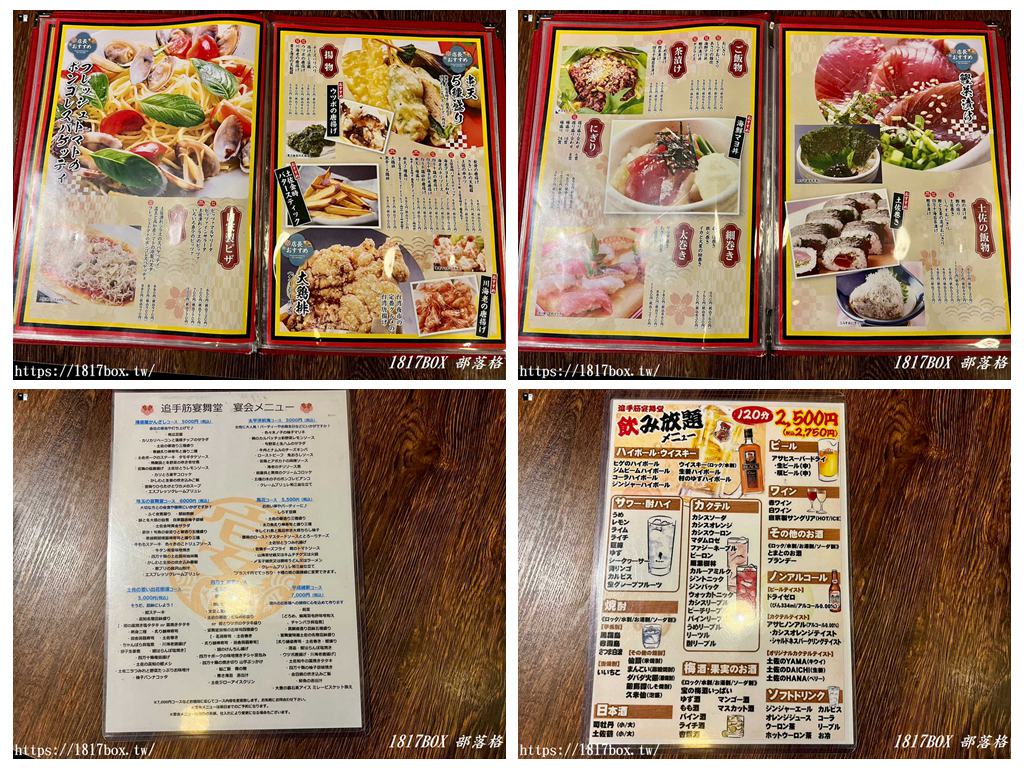 【高知美食推薦】追手筋宴舞堂:必吃鰹魚半敲燒、現場夜來祭表演,高知最嗨居酒屋! 【高知美食推薦】追手筋宴舞堂:必吃鰹魚半敲燒、現場夜來祭表演,高知最嗨居酒屋!