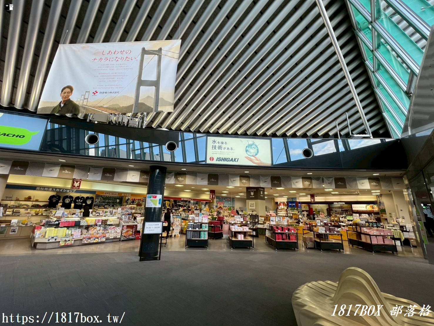 【高松機場攻略】四國旅遊門戶！交通、美食、必買免稅品全紀錄