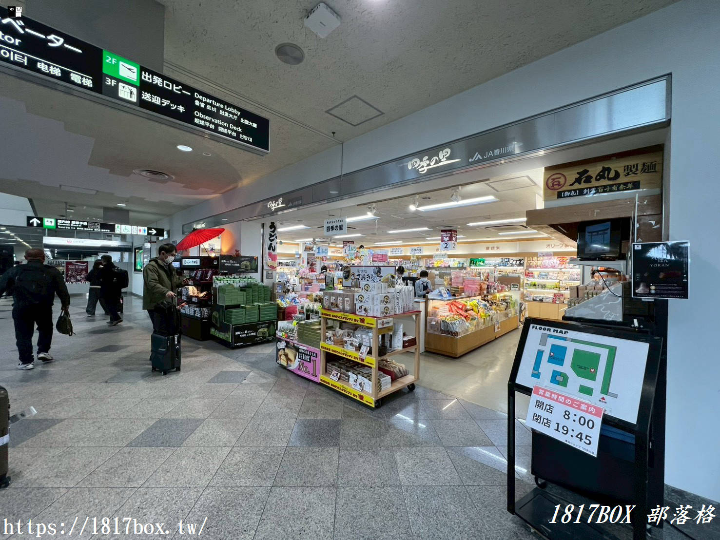 【高松機場攻略】四國旅遊門戶！交通、美食、必買免稅品全紀錄