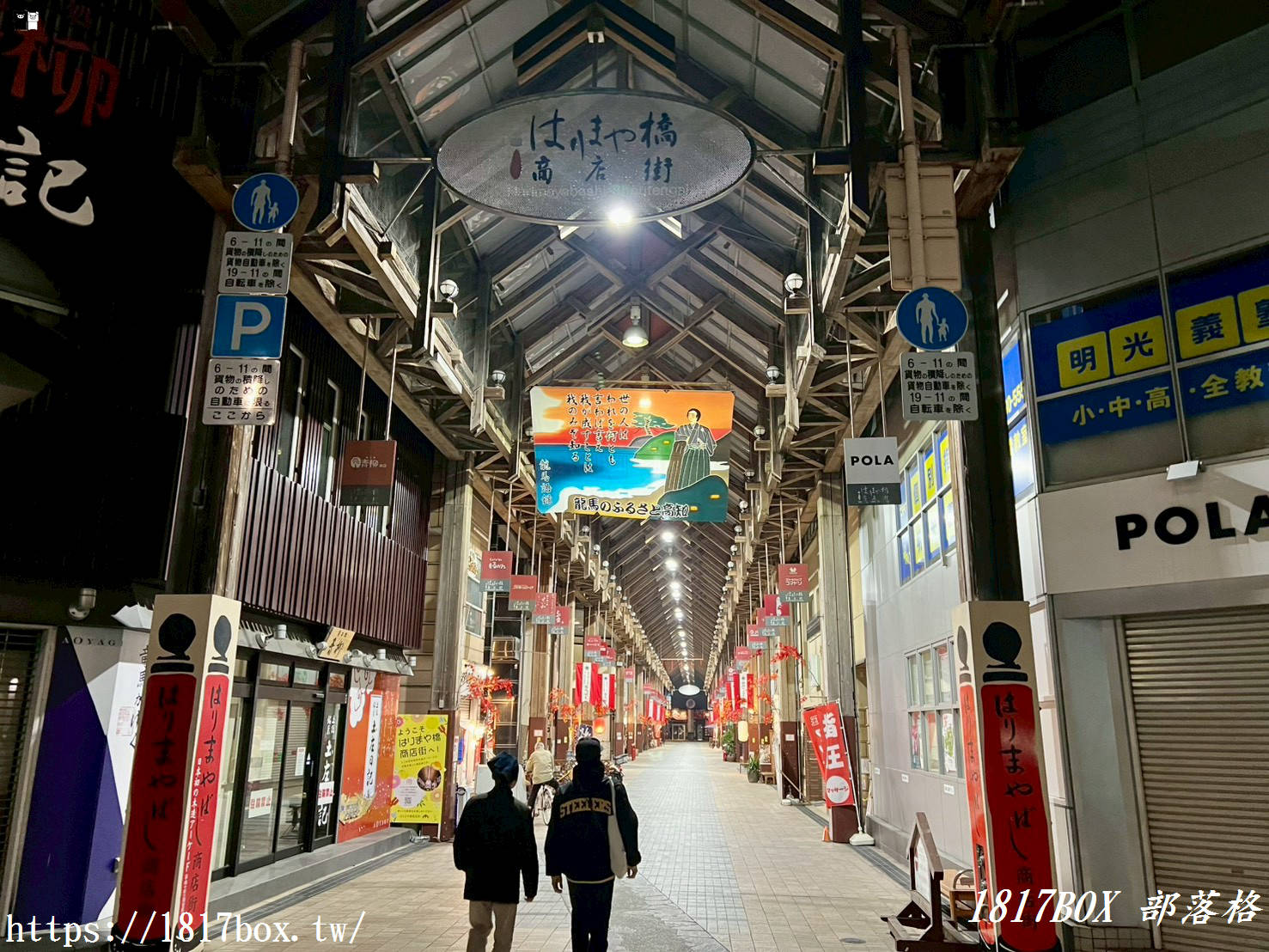 【高知自由行】帶屋町商店街攻略：必吃美食、藥妝購物、弘人市場一次滿足！