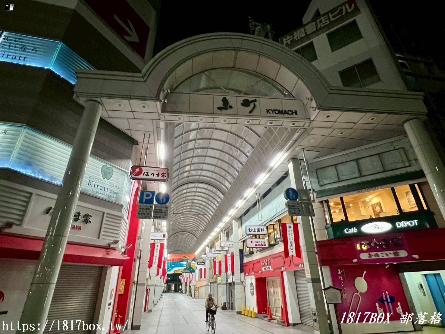 【高知自由行】帶屋町商店街攻略：必吃美食、藥妝購物、弘人市場一次滿足！