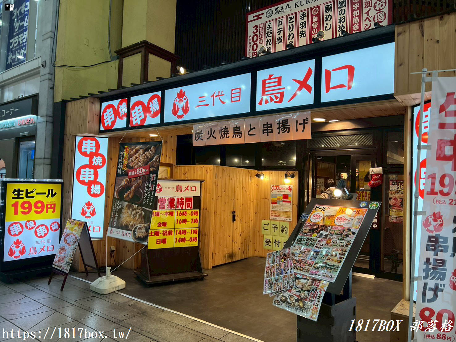 【愛媛松山美食】「三代目鳥メロ 松山大街道店」:必吃炭火烤雞串、超值飲放題,在地人氣居酒屋推薦! 【愛媛松山美食】「三代目鳥メロ 松山大街道店」:必吃炭火烤雞串、超值飲放題,在地人氣居酒屋推薦!