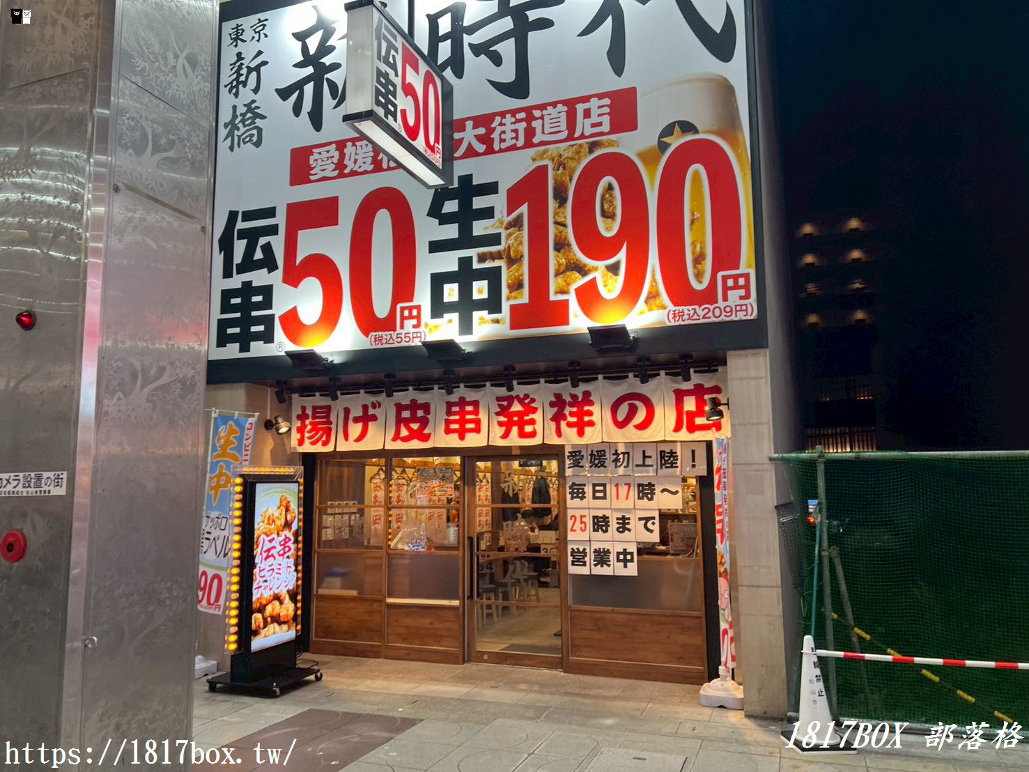 【日本松山自由行】大街道商店街攻略：必吃鯛魚飯、必買伴手禮、周邊景點一日遊懶人包