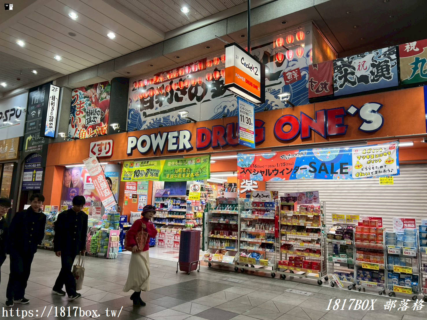 【日本松山自由行】大街道商店街攻略：必吃鯛魚飯、必買伴手禮、周邊景點一日遊懶人包