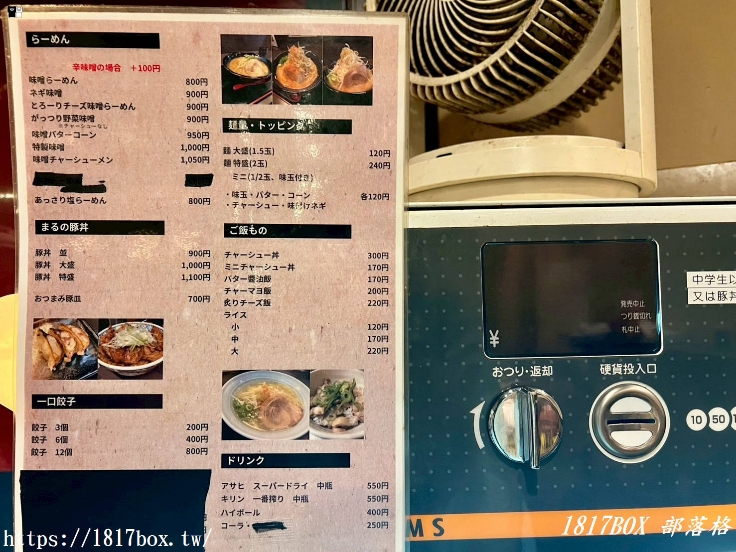 【愛媛松山美食】味噌とんこつらーめん まる：濃郁系「大蔥味噌拉麵」排隊名店，熱情女主廚的一人拉麵秀！