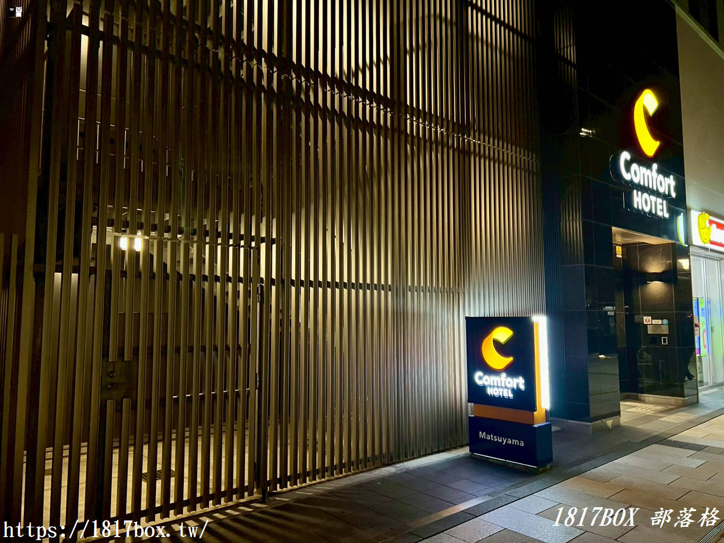 【四國松山住宿推薦】松山凱富飯店：JR松山站旁、免費早餐與迎賓咖啡