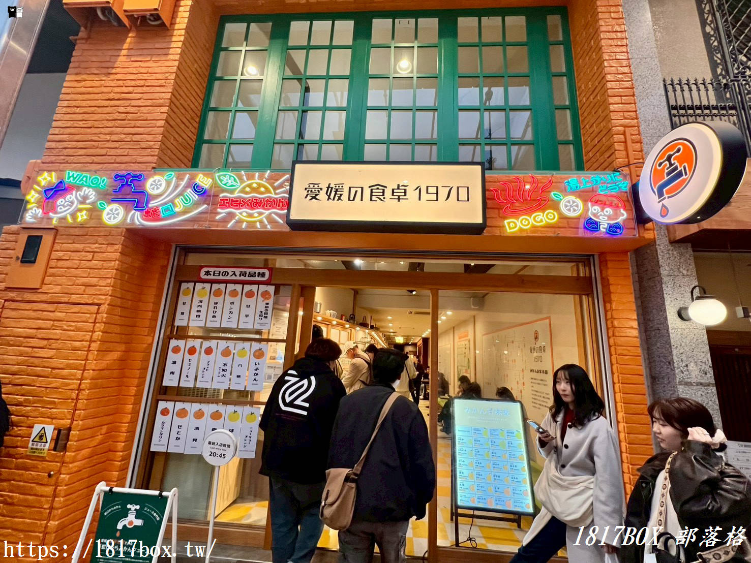 愛媛の食卓1970：昭和時光裡的柑橘香氣，感受「水龍頭流出柳橙汁」的獨特樂趣