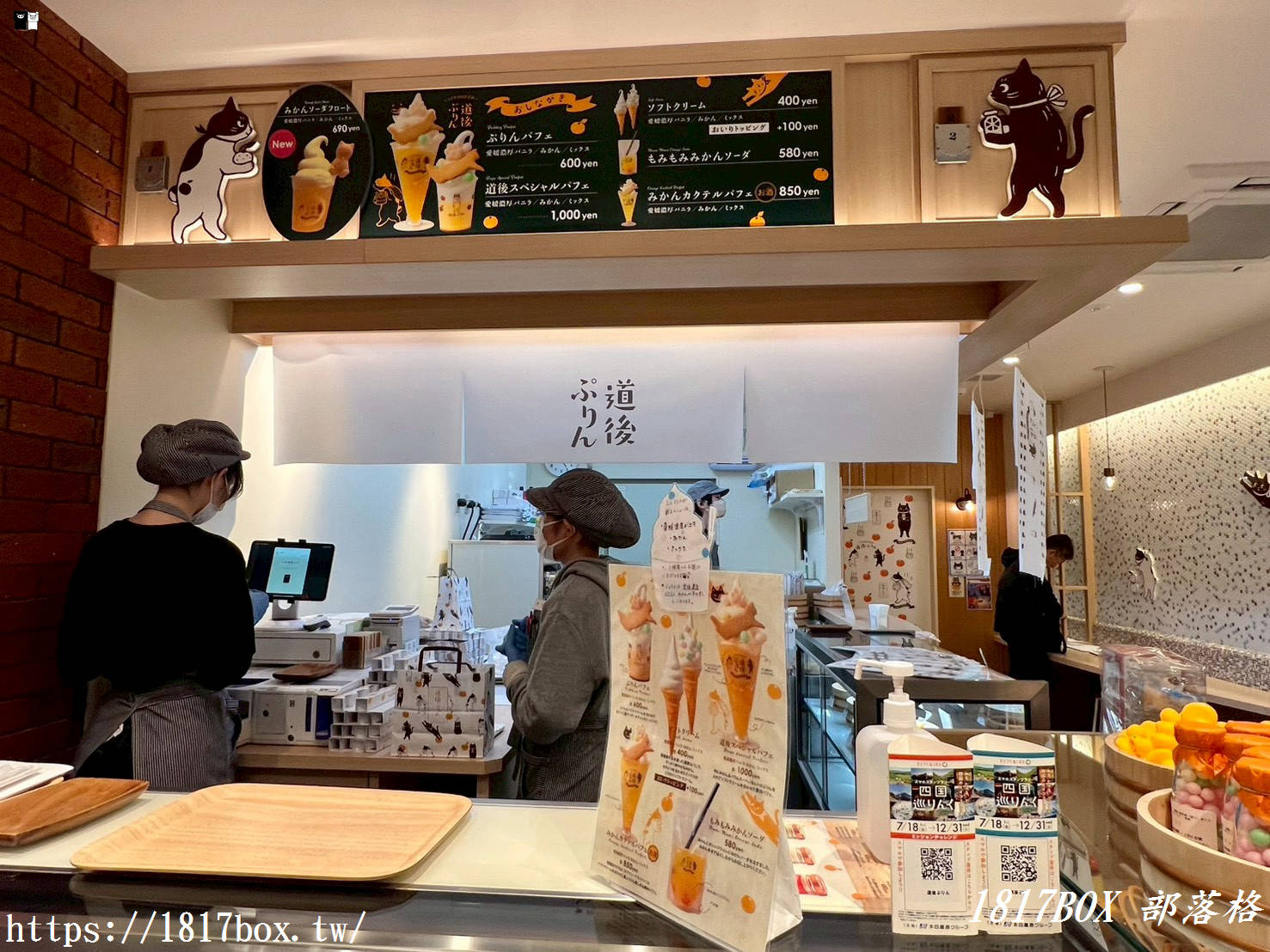 【四國必吃】道後ぷりん(道後布丁):整顆蜜柑入味!道後溫泉商店街超萌貓咪甜點推薦 【四國必吃】道後ぷりん(道後布丁):整顆蜜柑入味!道後溫泉商店街超萌貓咪甜點推薦