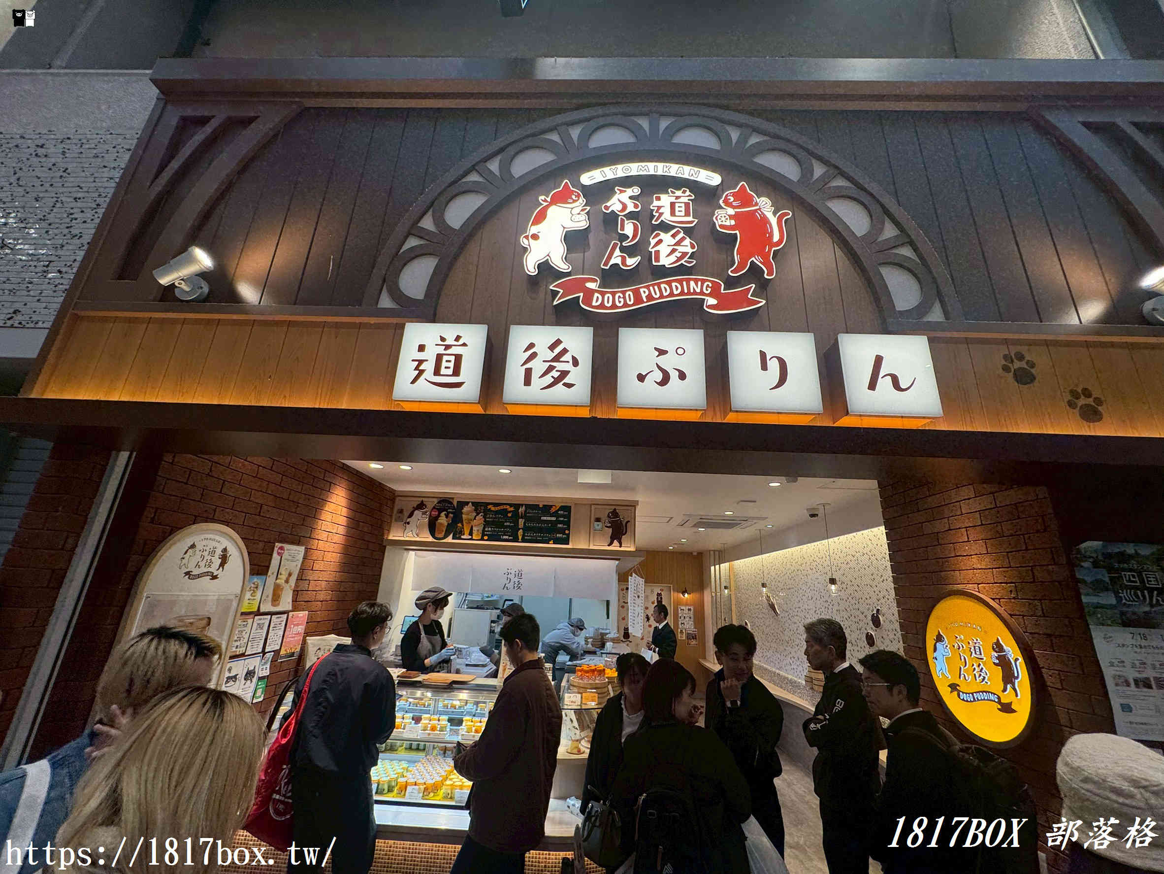 【四國必吃】道後ぷりん(道後布丁):整顆蜜柑入味!道後溫泉商店街超萌貓咪甜點推薦 【四國必吃】道後ぷりん(道後布丁):整顆蜜柑入味!道後溫泉商店街超萌貓咪甜點推薦