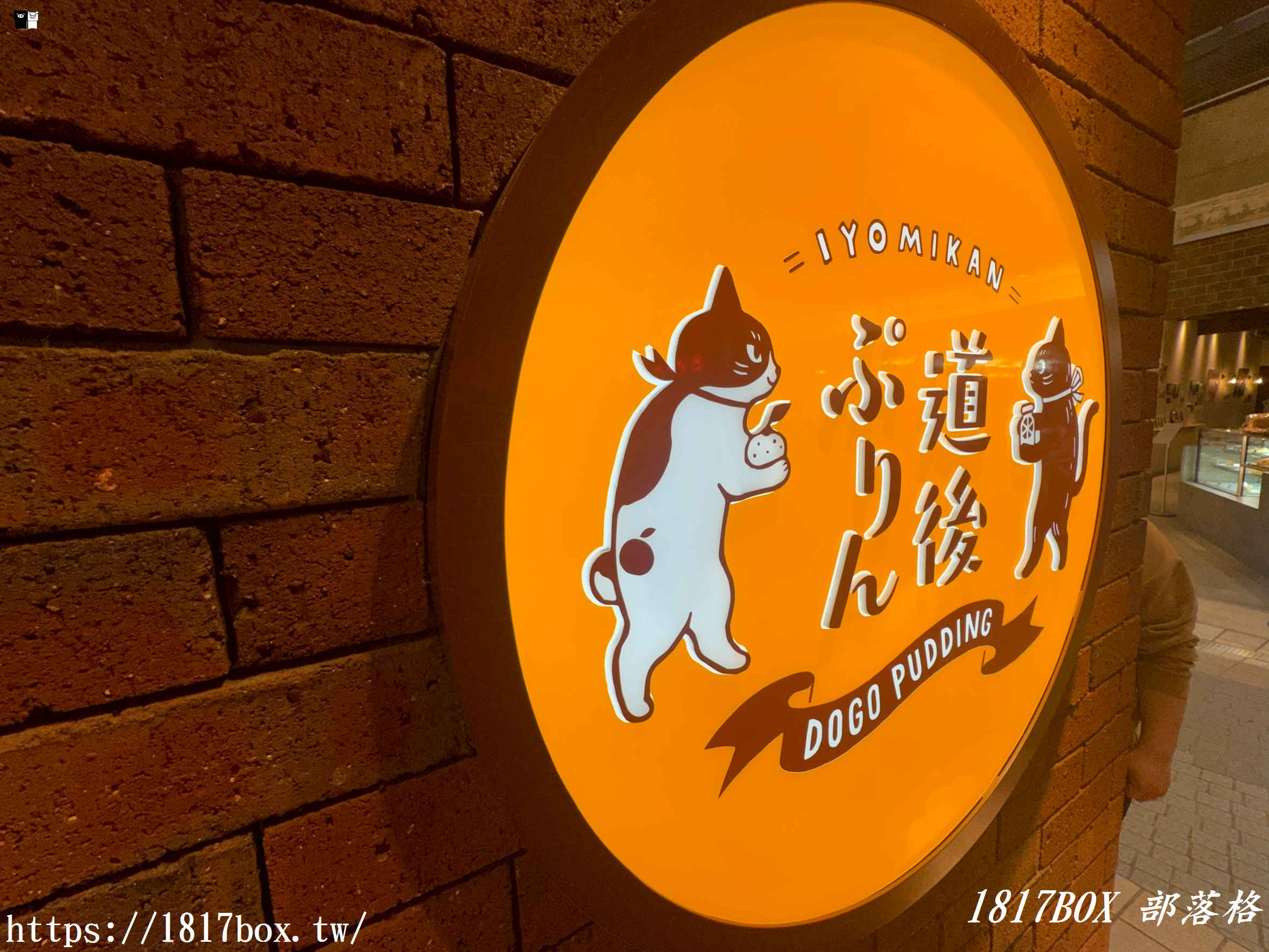 【四國必吃】道後ぷりん(道後布丁):整顆蜜柑入味!道後溫泉商店街超萌貓咪甜點推薦 【四國必吃】道後ぷりん(道後布丁):整顆蜜柑入味!道後溫泉商店街超萌貓咪甜點推薦