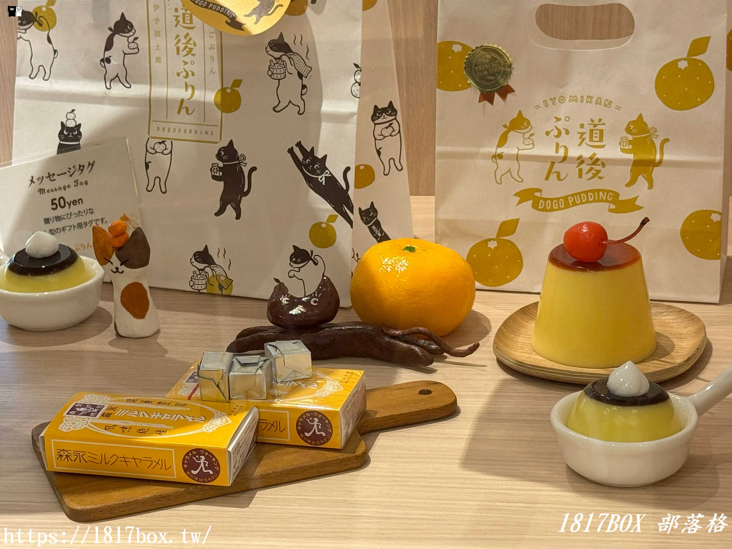 【四國必吃】道後ぷりん(道後布丁):整顆蜜柑入味!道後溫泉商店街超萌貓咪甜點推薦 【四國必吃】道後ぷりん(道後布丁):整顆蜜柑入味!道後溫泉商店街超萌貓咪甜點推薦