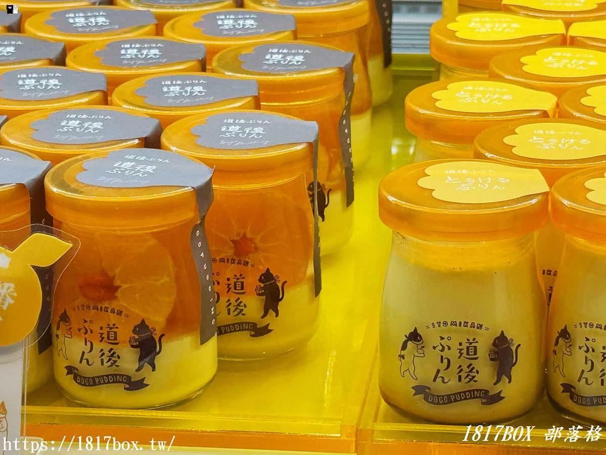 網站近期文章：【四國必吃】道後ぷりん（道後布丁）：整顆蜜柑入味！道後溫泉商店街超萌貓咪甜點推薦
