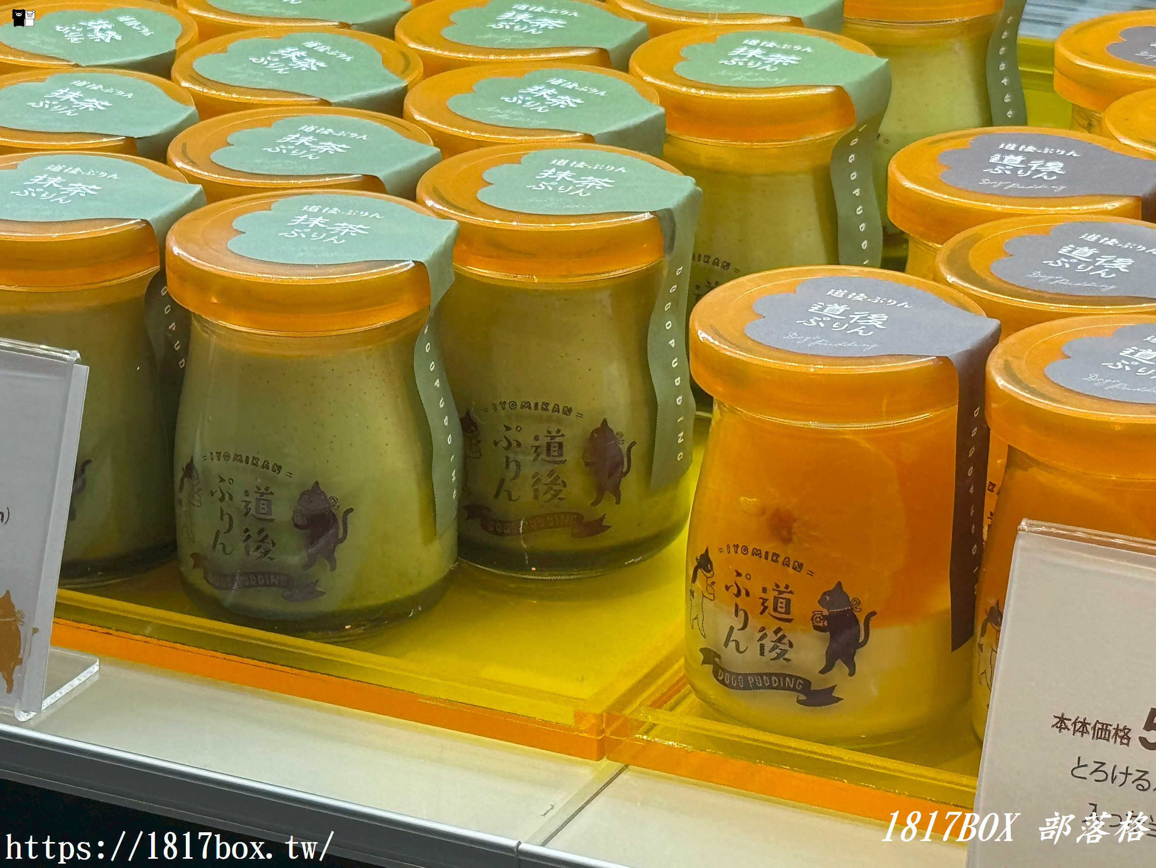 【四國必吃】道後ぷりん(道後布丁):整顆蜜柑入味!道後溫泉商店街超萌貓咪甜點推薦 【四國必吃】道後ぷりん(道後布丁):整顆蜜柑入味!道後溫泉商店街超萌貓咪甜點推薦