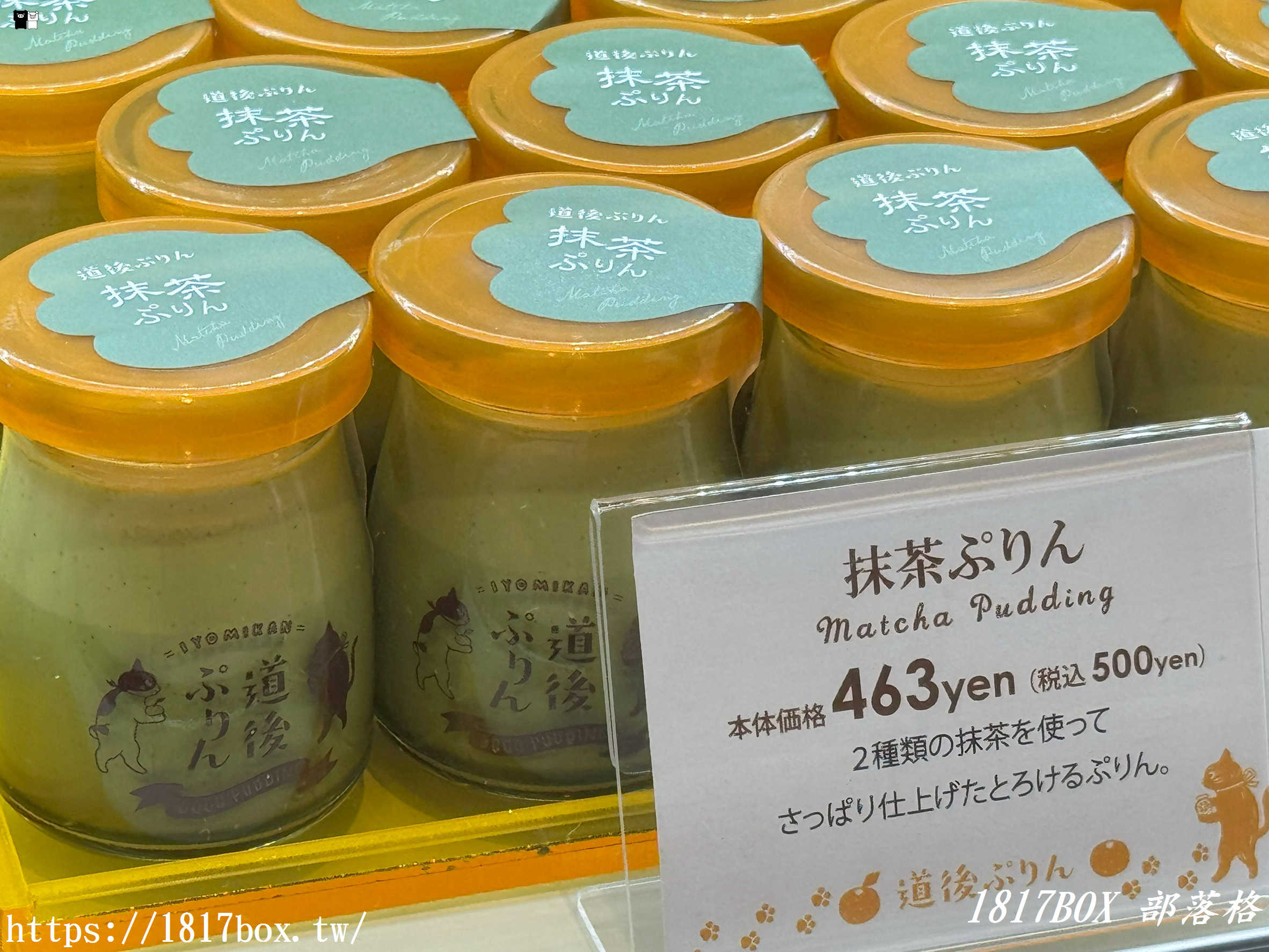 【四國必吃】道後ぷりん(道後布丁):整顆蜜柑入味!道後溫泉商店街超萌貓咪甜點推薦 【四國必吃】道後ぷりん(道後布丁):整顆蜜柑入味!道後溫泉商店街超萌貓咪甜點推薦