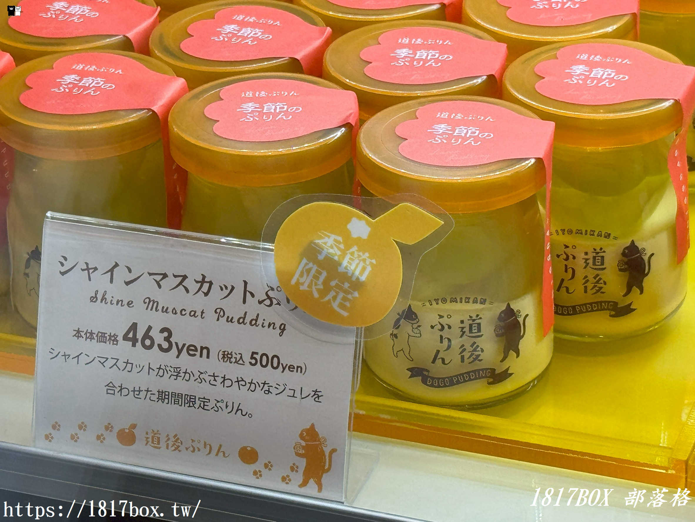 【四國必吃】道後ぷりん(道後布丁):整顆蜜柑入味!道後溫泉商店街超萌貓咪甜點推薦 【四國必吃】道後ぷりん(道後布丁):整顆蜜柑入味!道後溫泉商店街超萌貓咪甜點推薦