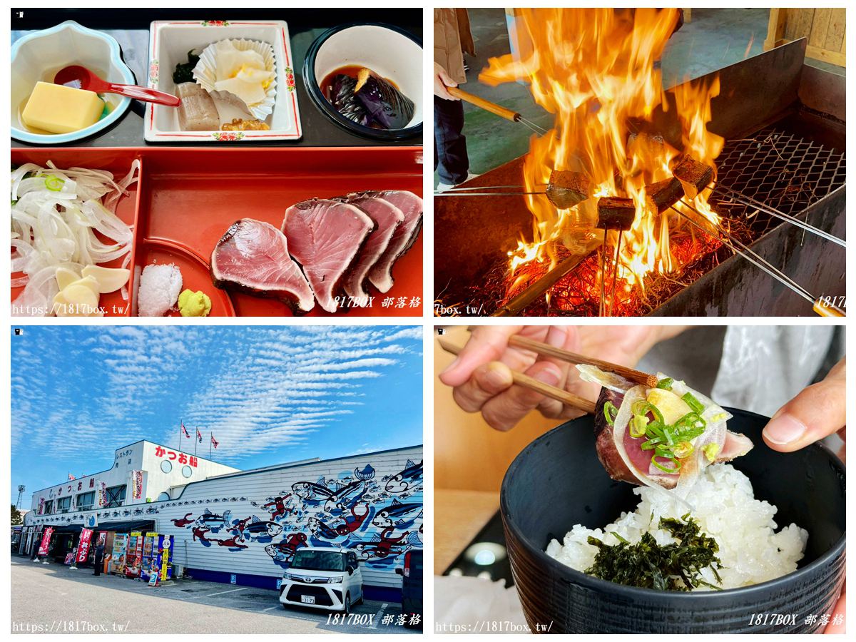 網站近期文章：【高知必吃】かつお船（鰹魚船）超狂「稻草燒鰹魚」DIY 體驗！土佐鰹魚道場現烤現吃，連不吃生魚片的人都排隊！