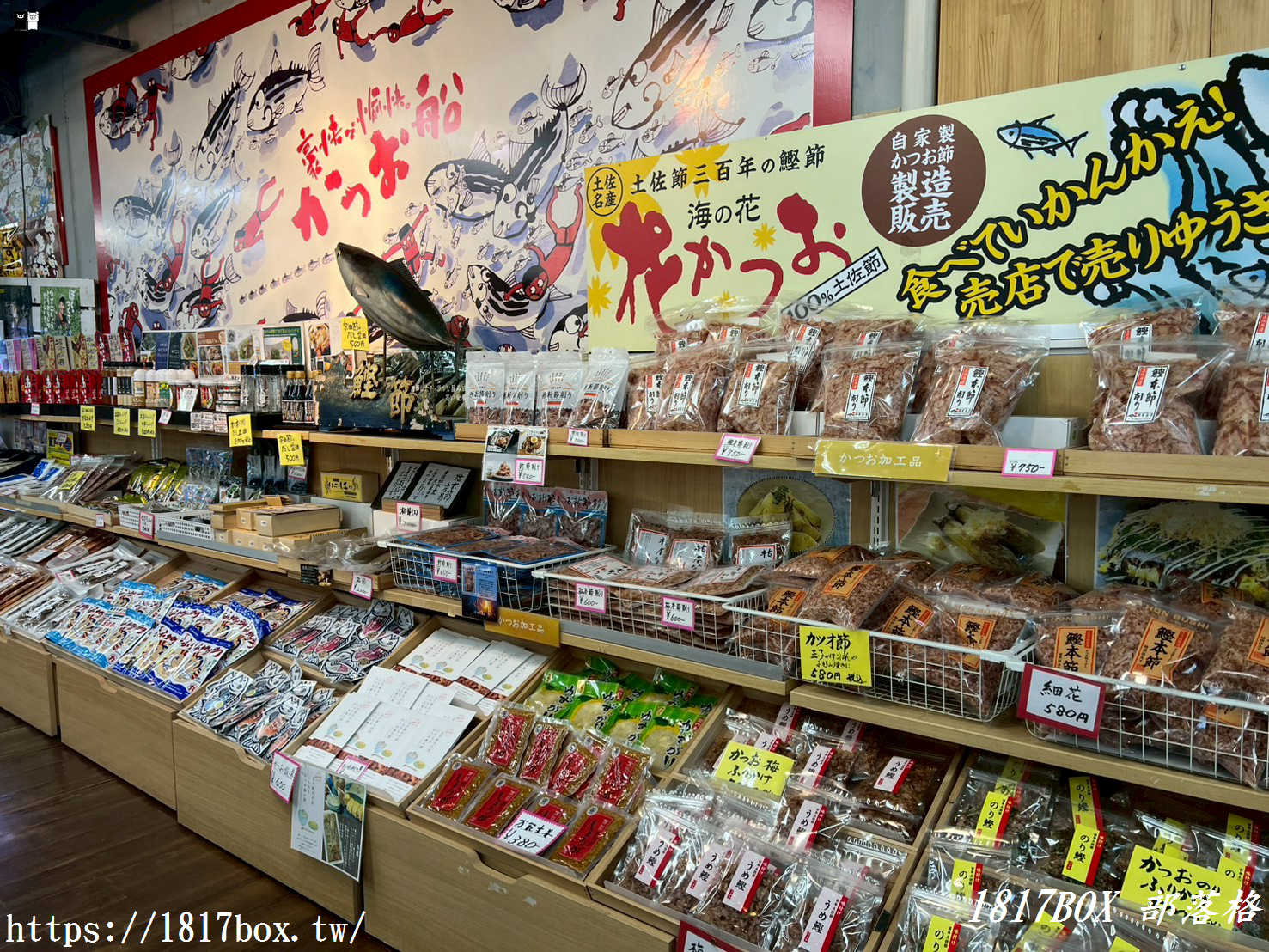 【高知必吃】かつお船（鰹魚船）超狂「稻草燒鰹魚」DIY 體驗！土佐鰹魚道場現烤現吃，連不吃生魚片的人都排隊！