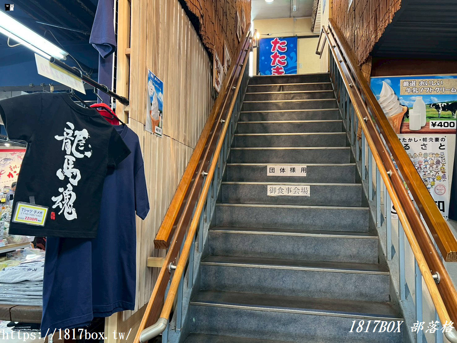 【高知必吃】かつお船（鰹魚船）超狂「稻草燒鰹魚」DIY 體驗！土佐鰹魚道場現烤現吃，連不吃生魚片的人都排隊！