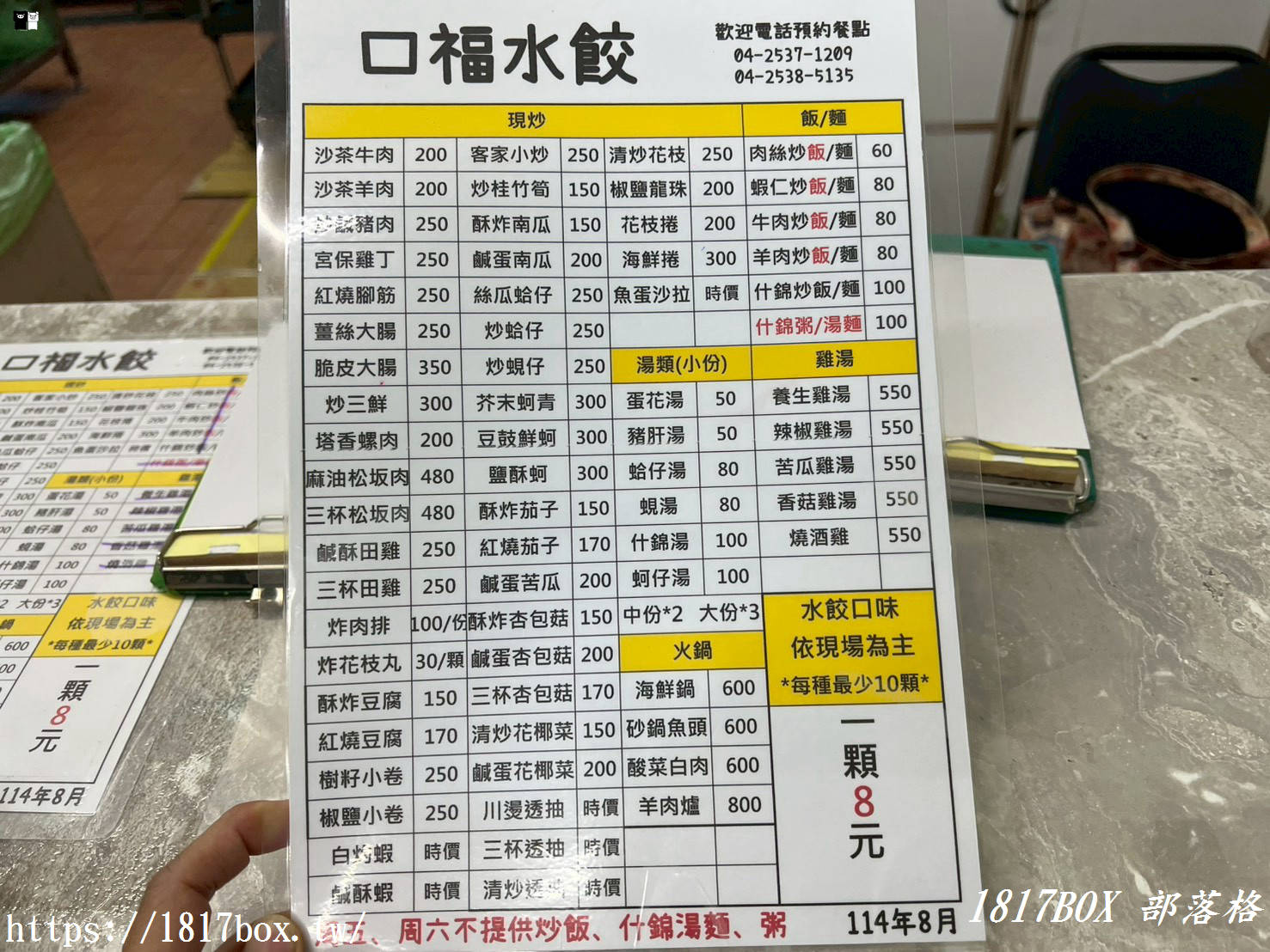 【台中潭子美食】不只水餃厲害！「口福水餃」隱藏版快炒、炸肉排在地人激推必點