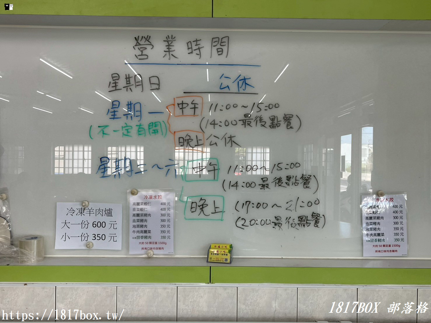 【台中潭子美食】不只水餃厲害！「口福水餃」隱藏版快炒、炸肉排在地人激推必點