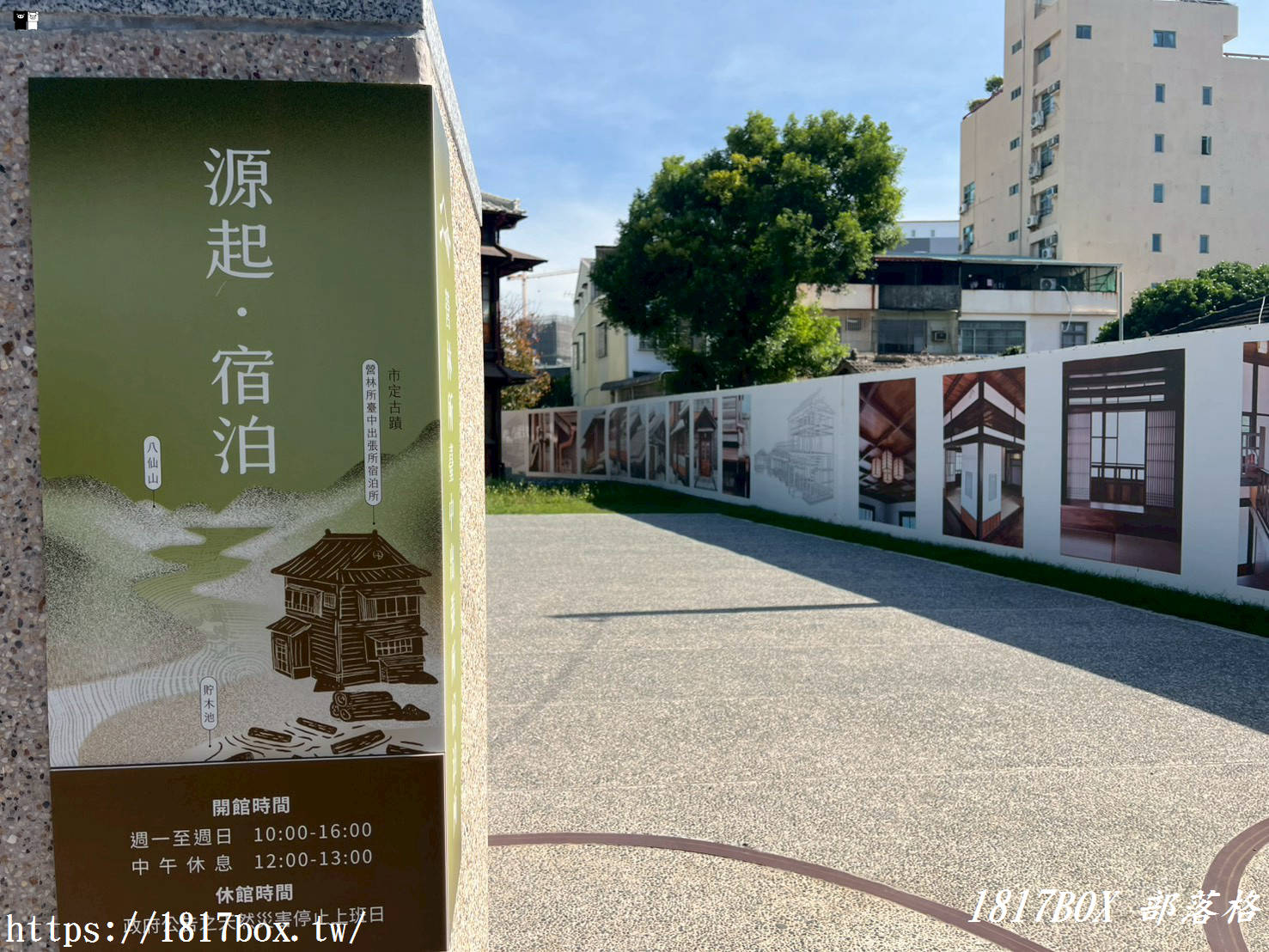 豐原秘境：穿越時空遇見「營林所臺中出張所宿泊所」，百年檜木日式建築重生！